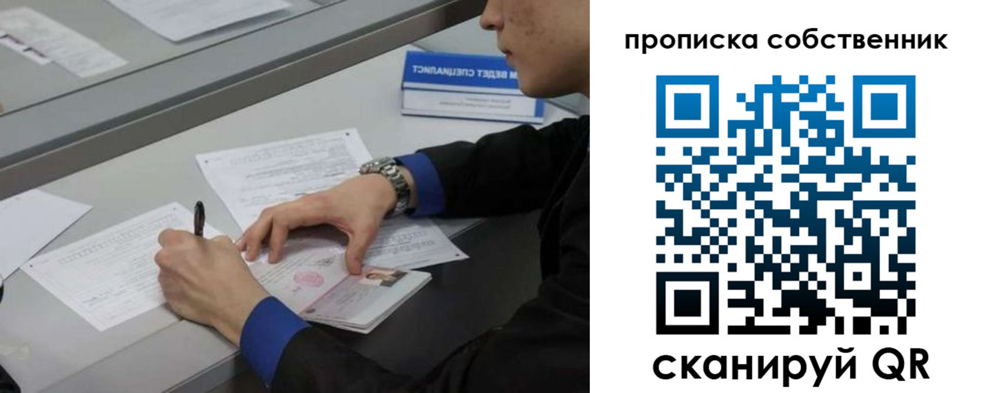 прописка регистрация в Ирбите