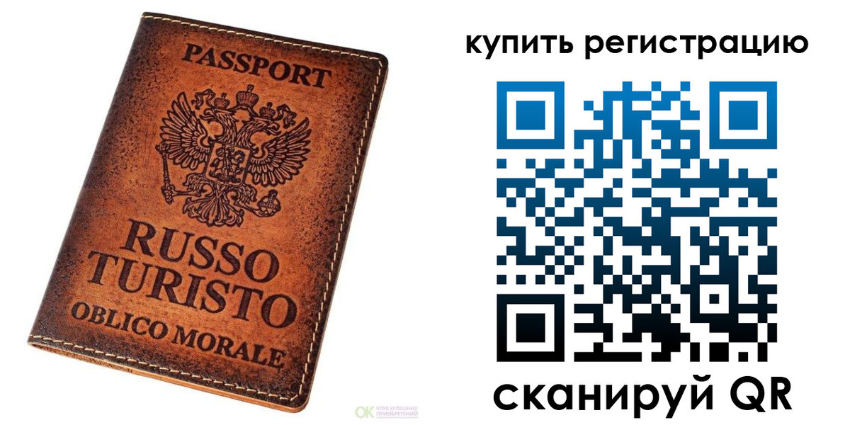 прописка 2025 в Ирбите