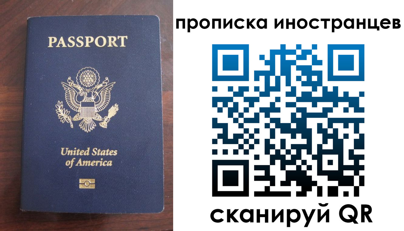 прописка паспорт в Ирбите